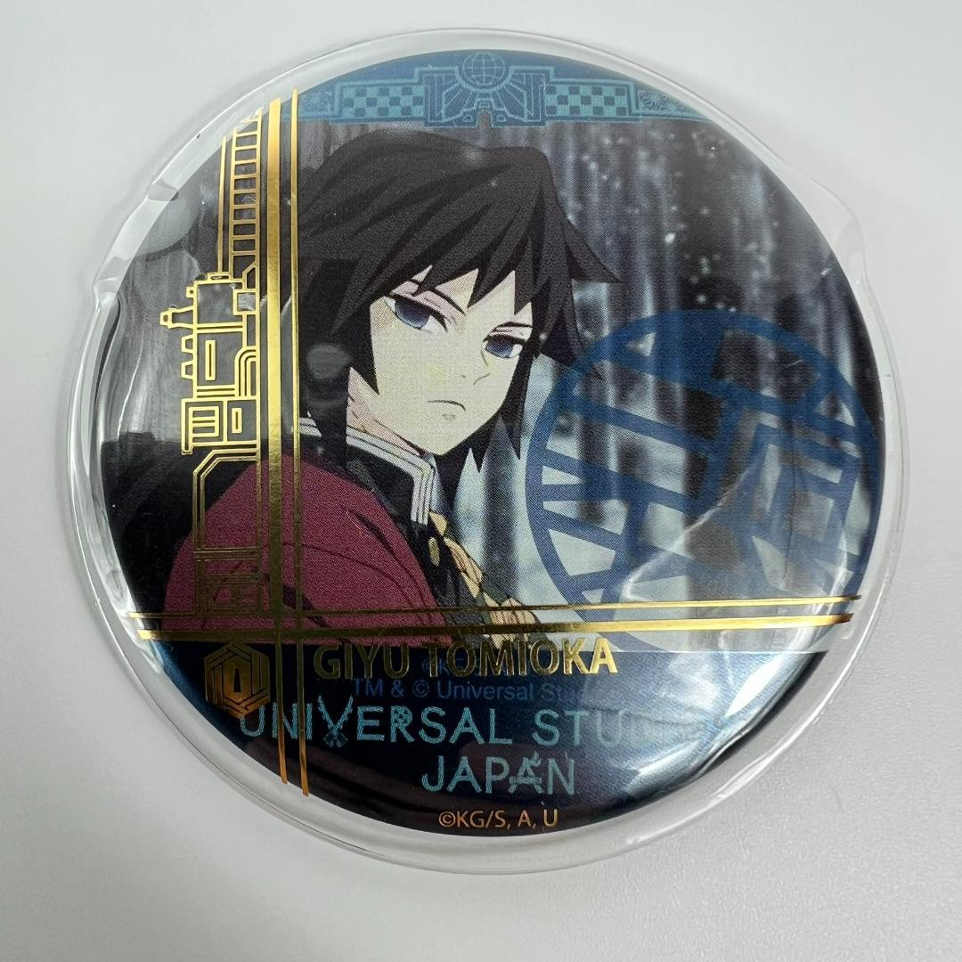 公*o様 冨岡義勇 缶バッジ ユニバーサル・スタジオ・ジャパン USJ