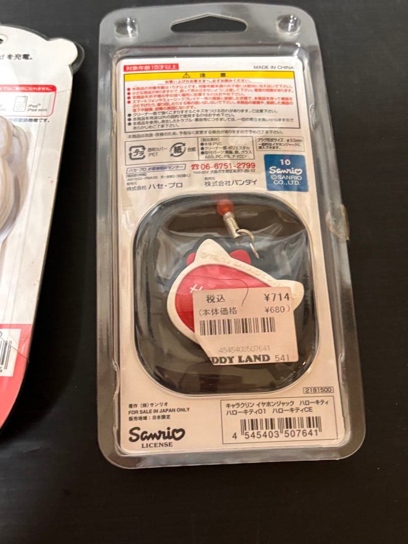 レア❣️新品未開封！入手困難！ハローキティ スマホ関係4点セット