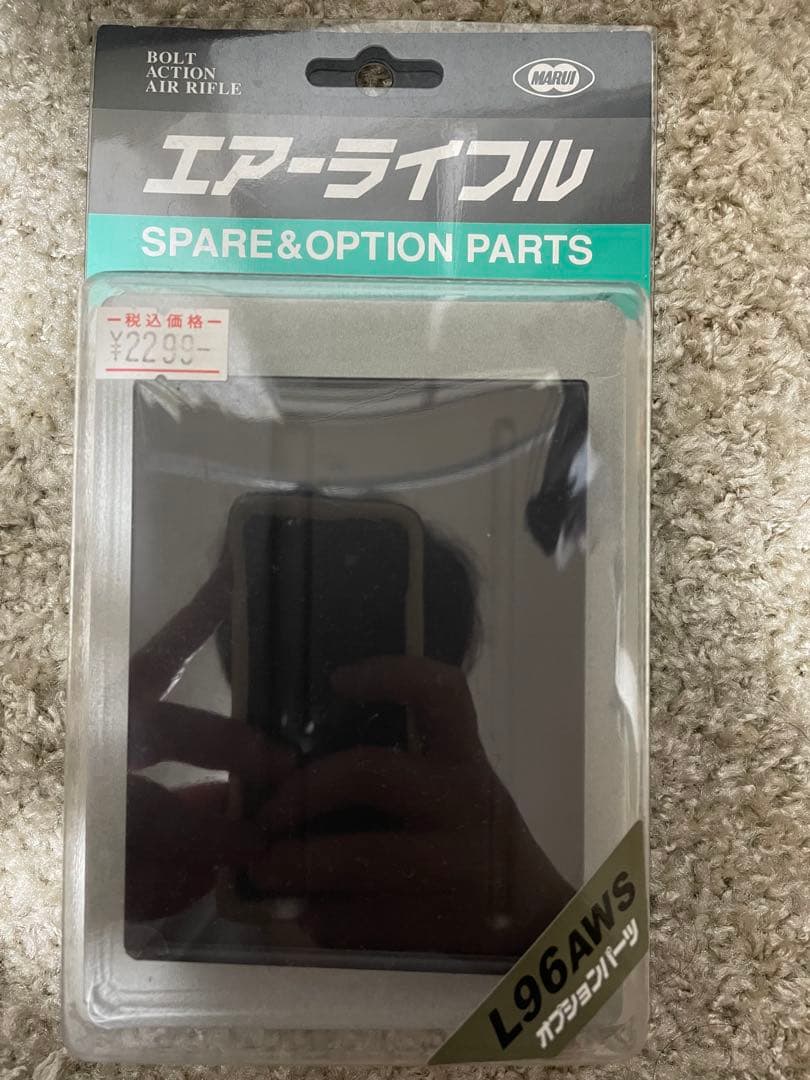 東京マルイ　L96 AWS スナイパーライフル ボルトアクション