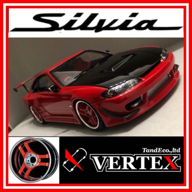 NO.105  1/24 VERTEX S15 シルビア