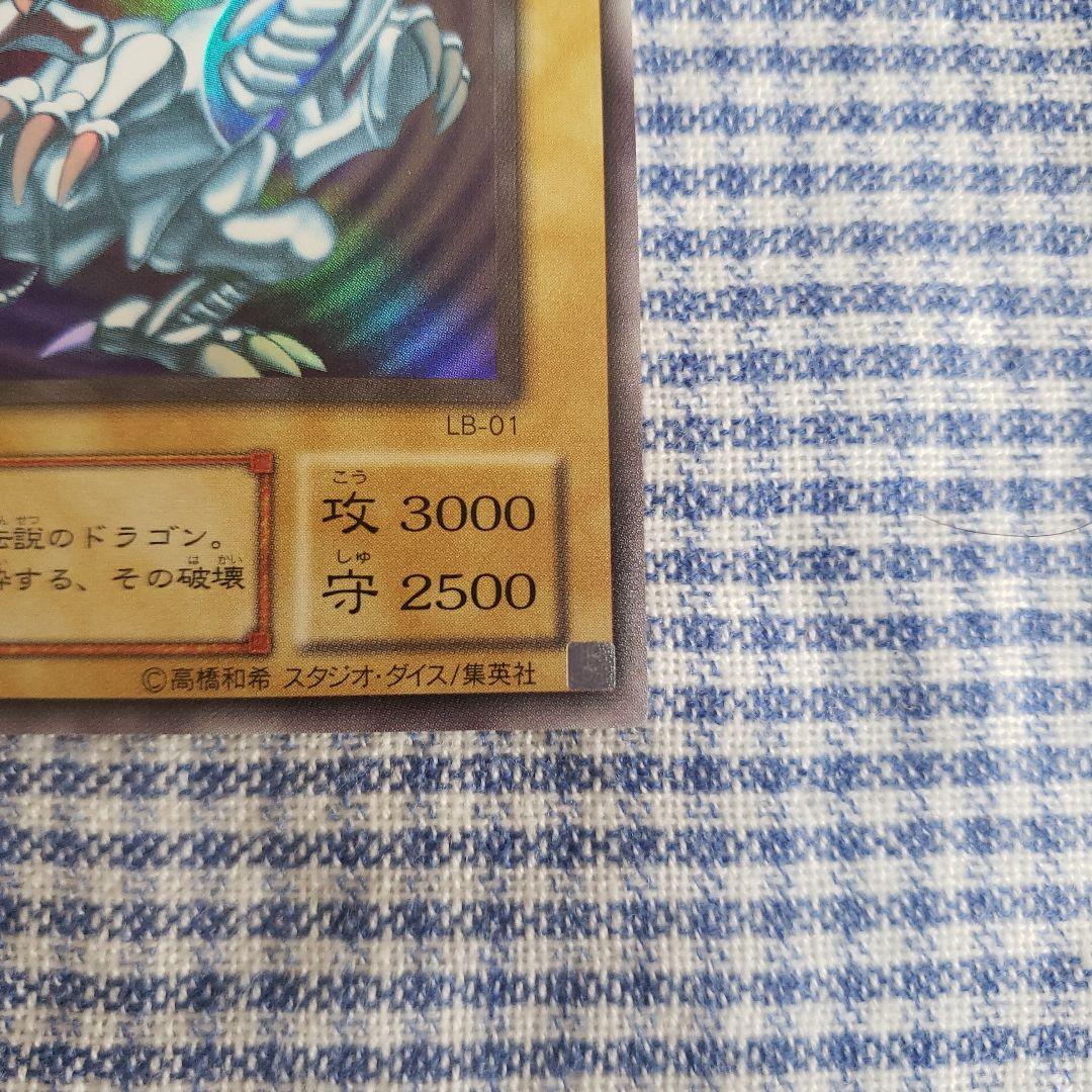 遊戯王 青眼の白龍 ウルトラレア