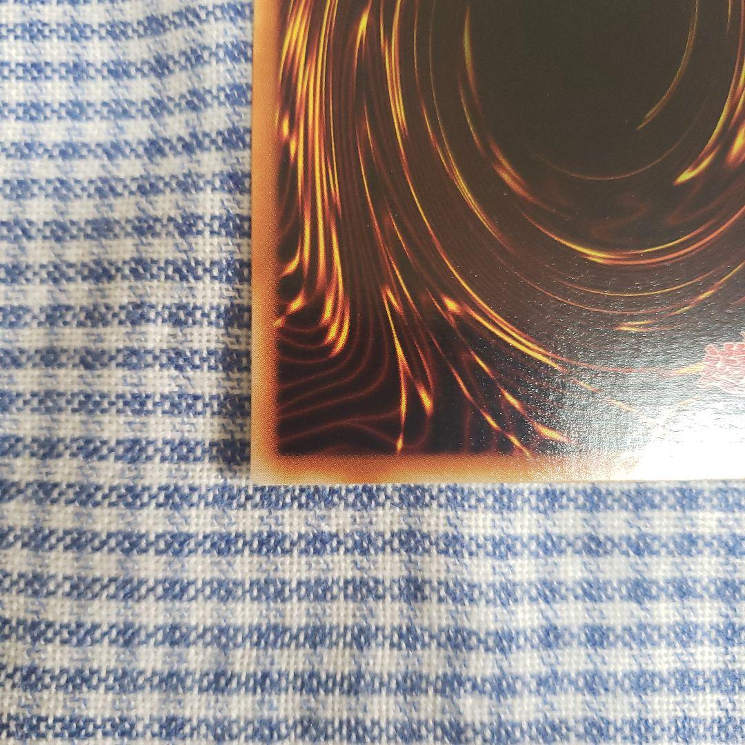 遊戯王 青眼の白龍 ウルトラレア