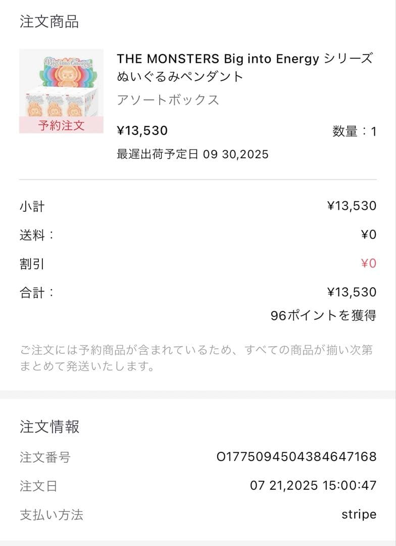 【はやーて】【正規品・未開封】Labubu Big into Energy