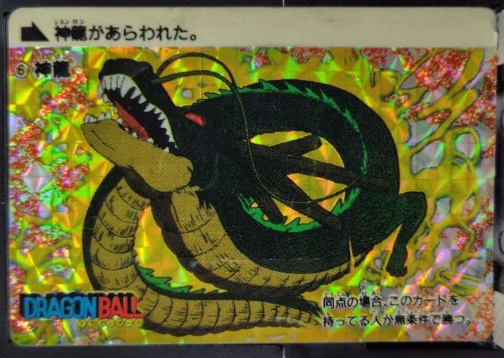 ドラゴンボール アマダ PPカード 0弾 No.6 神龍