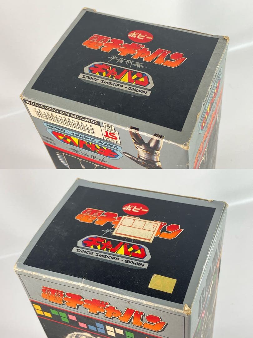 ポピー 電子ギャバン 宇宙刑事ギャバン 中古