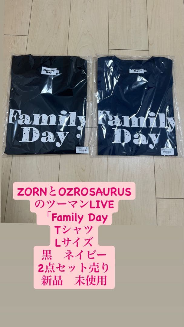 ZORNとOZROSARUS Family Day Tシャツ2点セットLサイズ