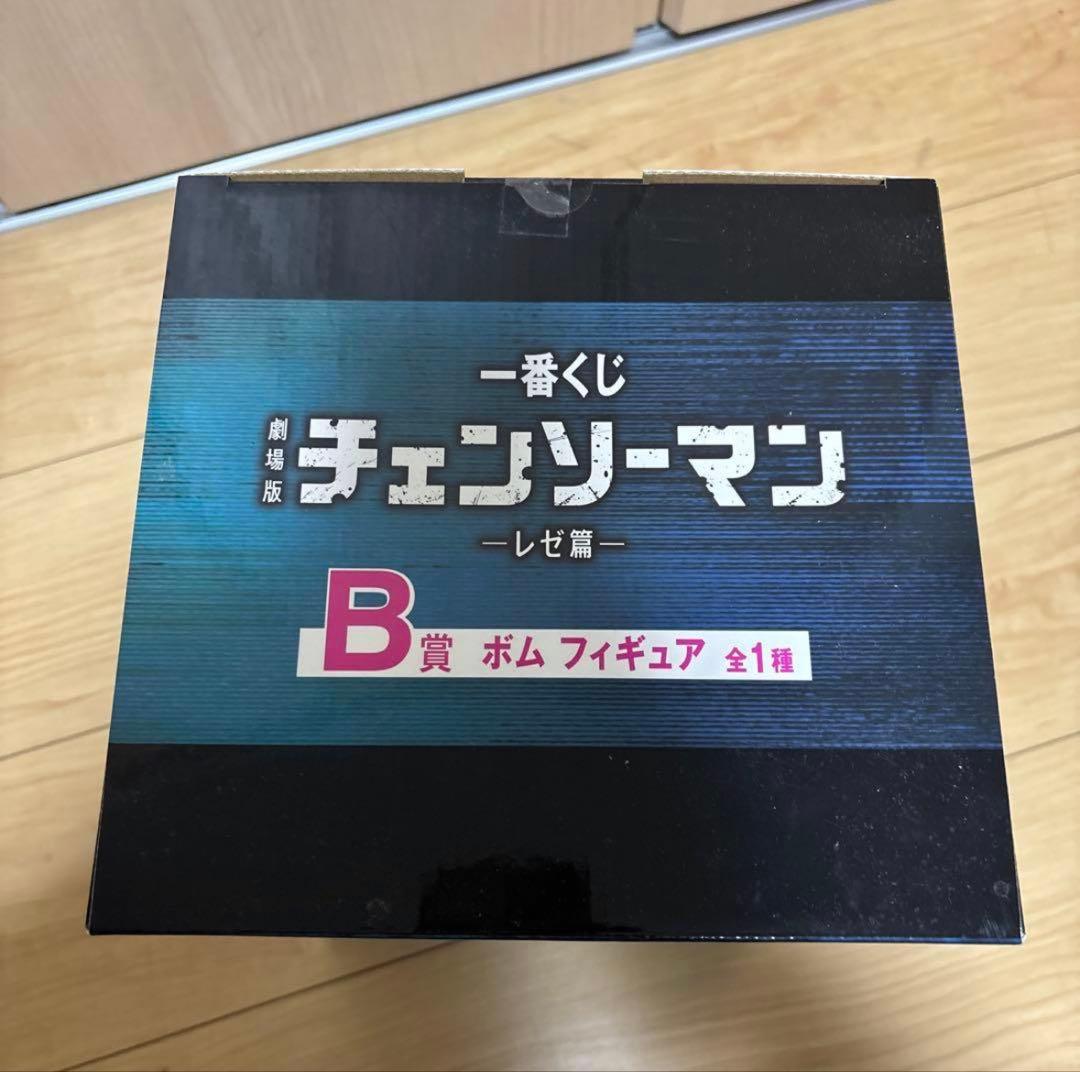 チェンソーマン一番くじ B賞ボムフィギュア