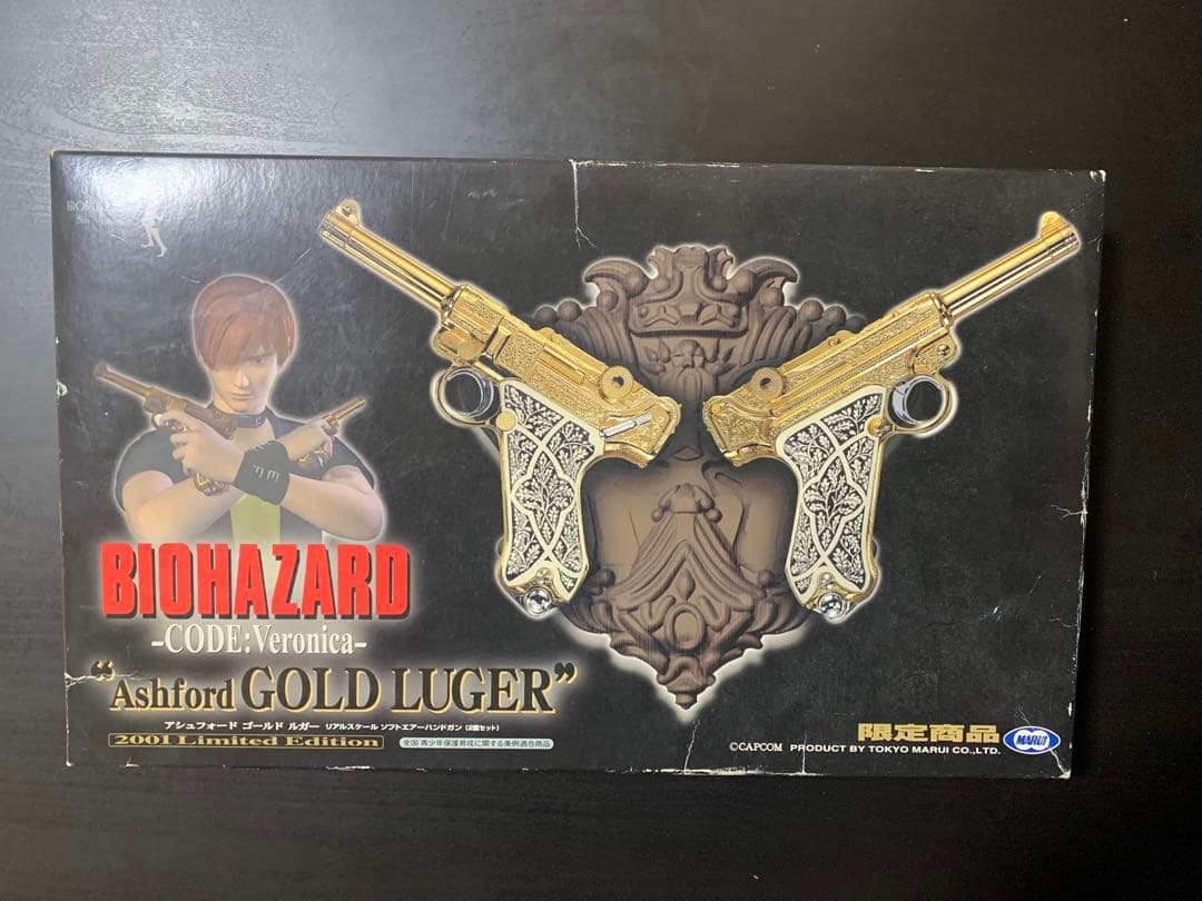 アシュフォード　ゴールドルガー　バイオ限定