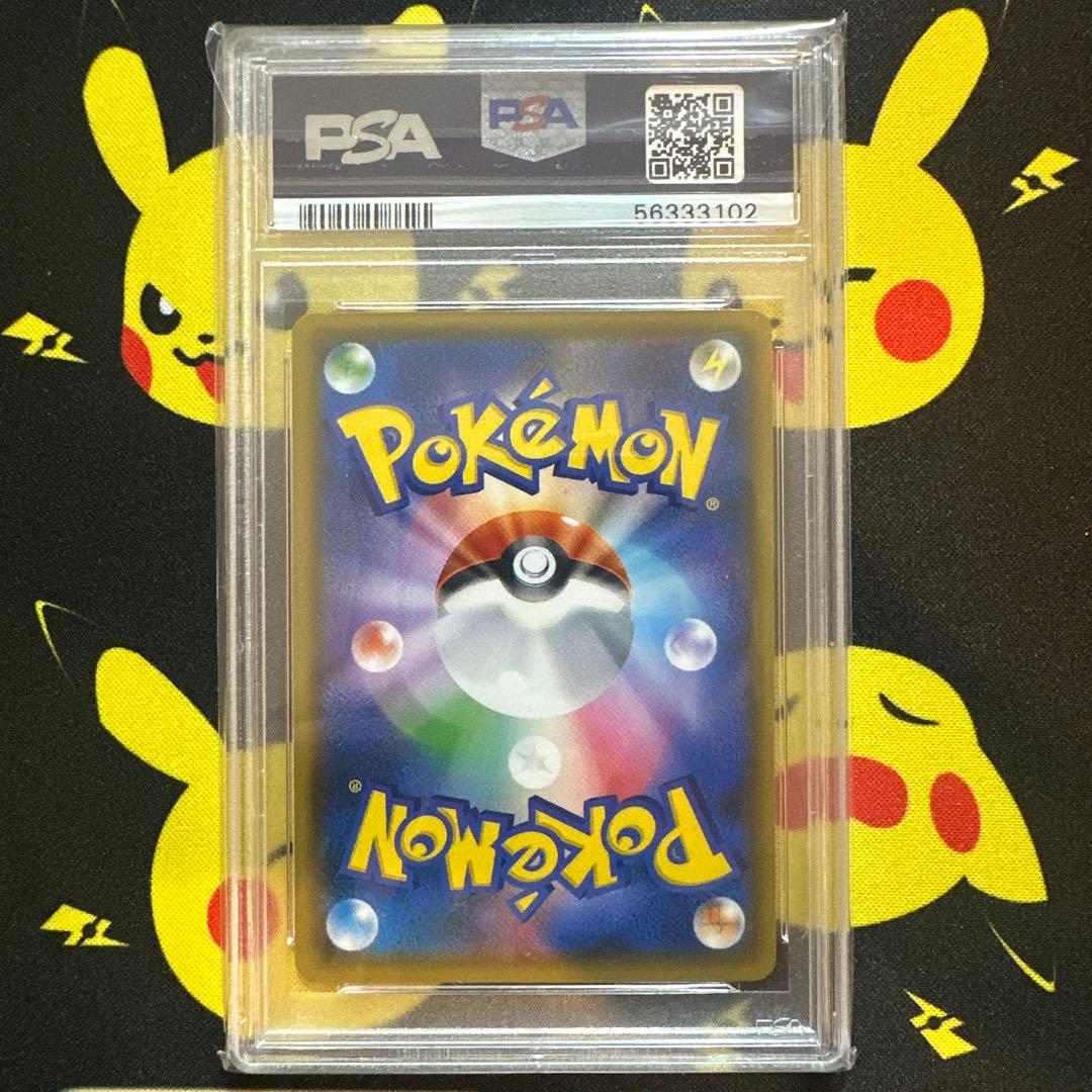 【PSA10】レッドのピカチュウ 270/SM-P