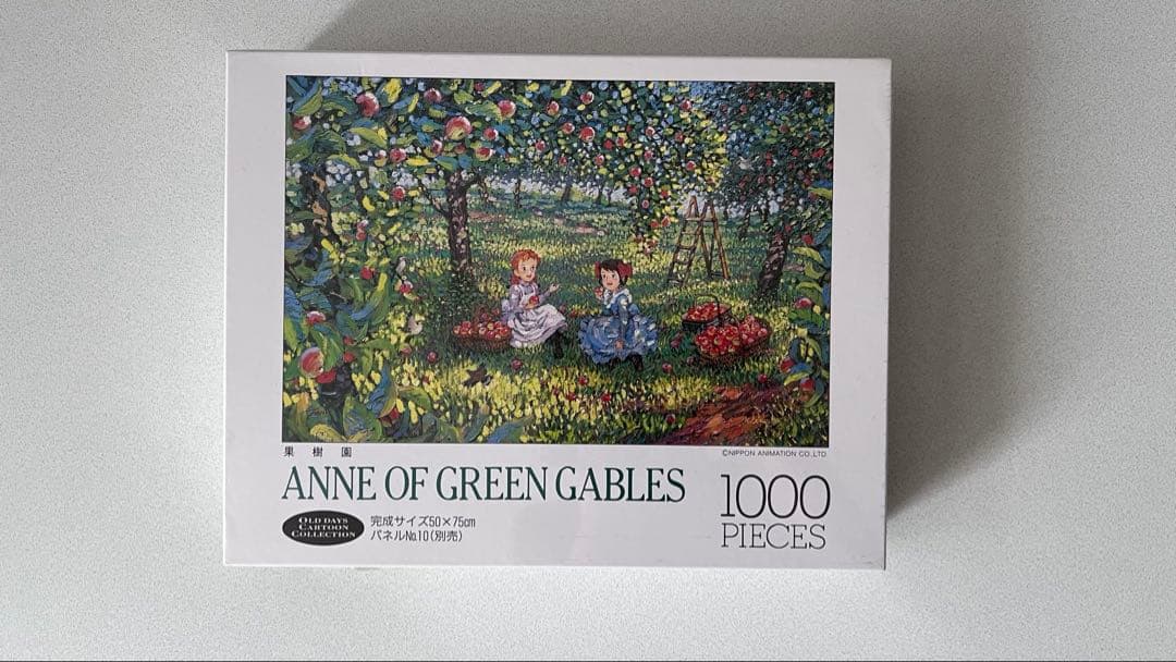 ジグソーパズル赤毛のアン果樹園1000ピ-ス