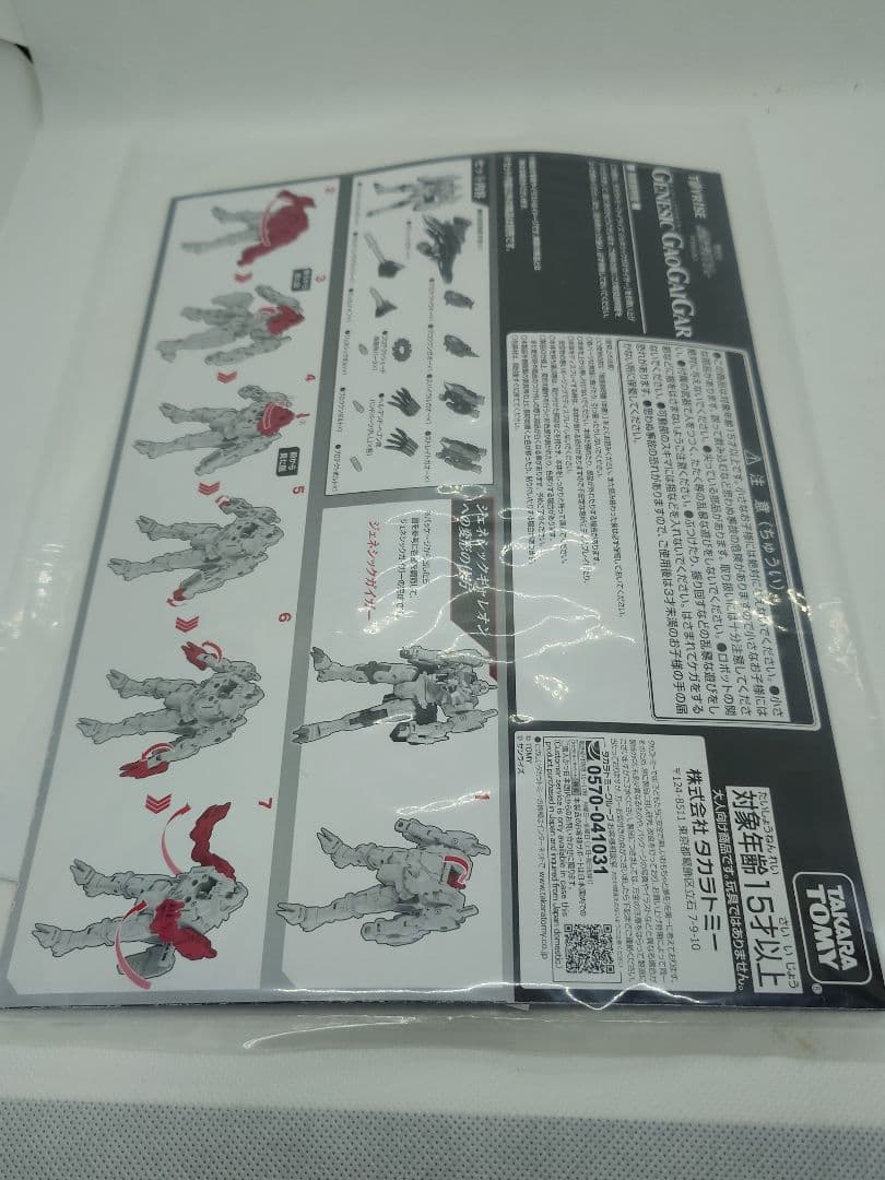 トイライズ　ジェネシックガオガイガー