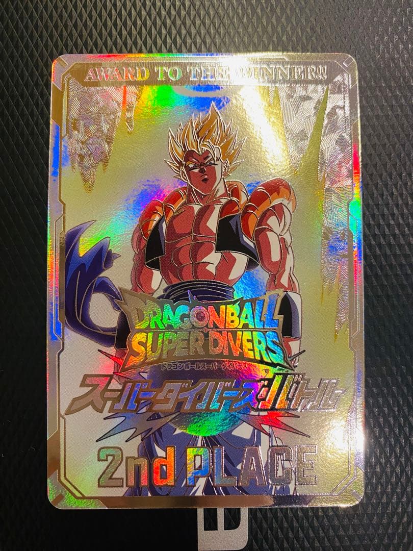 ドラゴンボールスーパーダイバーズ　大会　準優勝　賞状風カード　ゴジータ