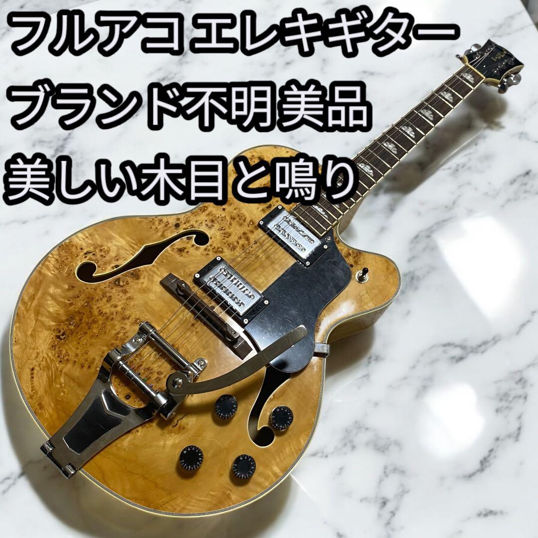 フルアコエレキギター 美品！美しい木目！ビグスビーアーム