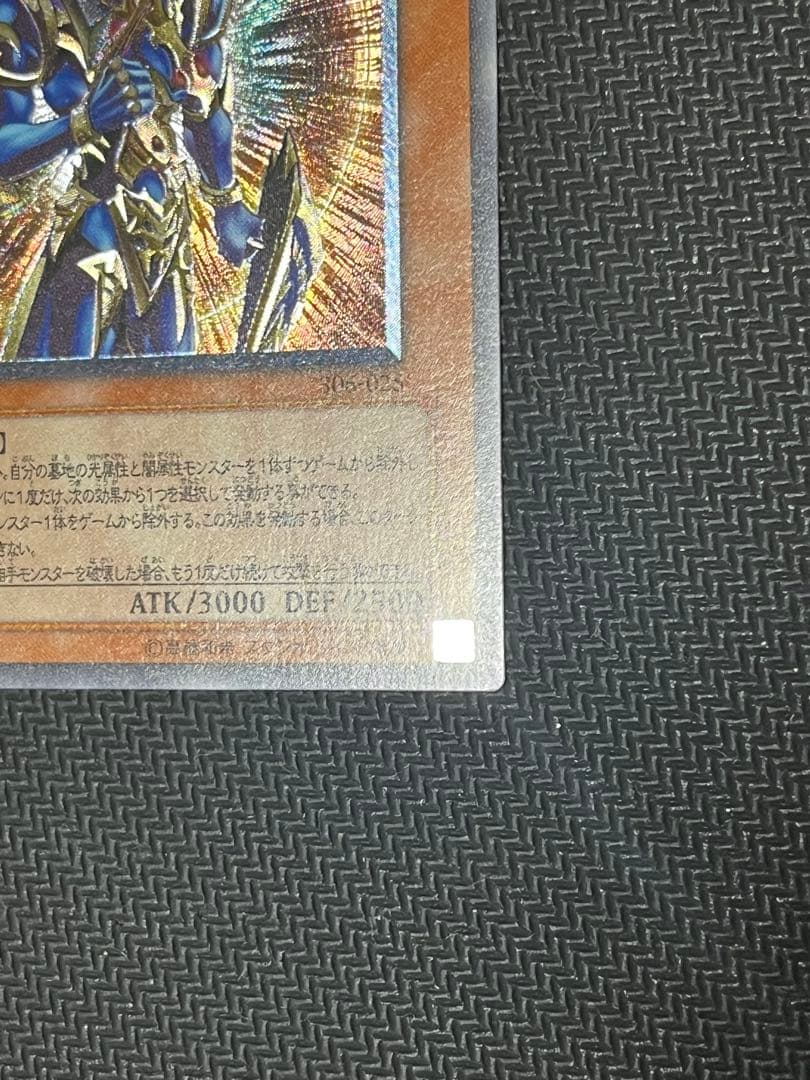 遊戯王 カオス・ソルジャー －開闢の使者－ レリーフ