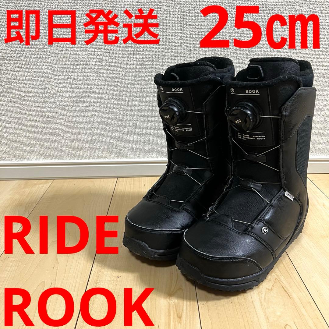 【即日発送】RIDE ライド スノボブーツ　ROOK ルーク　25.0cm