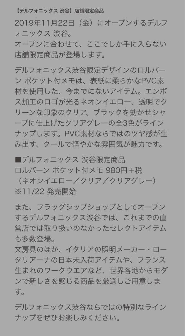 Rollbahn ロルバーン L 渋谷限定 PVC素材 3点セット