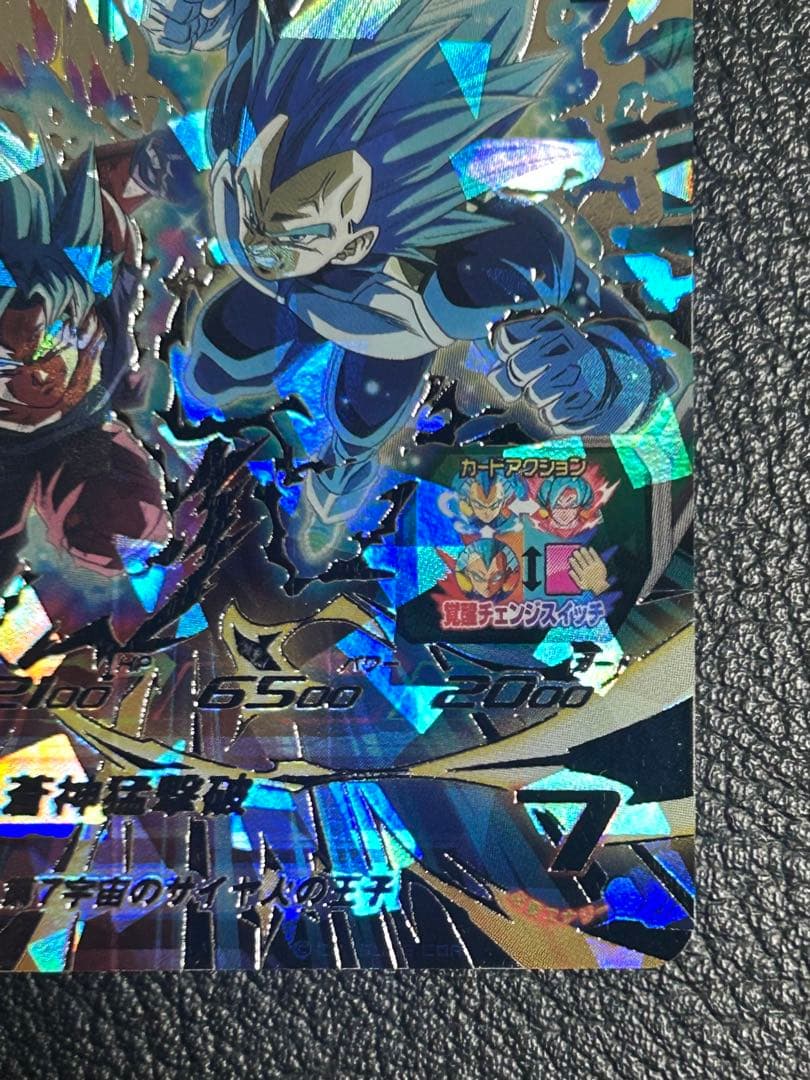 スーパードラゴンボールヒーローズ MM3-SECベジータ