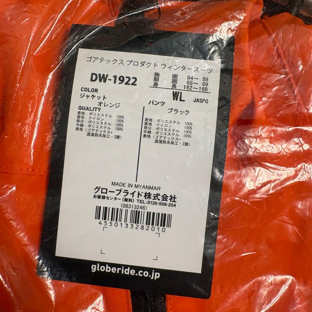 新品　ダイワ　DW-1922 ウィンタースーツ オレンジ/ブラック WL