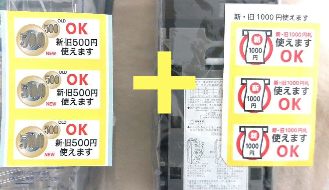 ✡️コンラックス新品新500円対応CLX-V110と新紙幣対応NBX-R620A