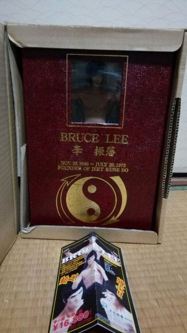 更に値下げしました！新品 ブルース・リー アクションドール フィギュア