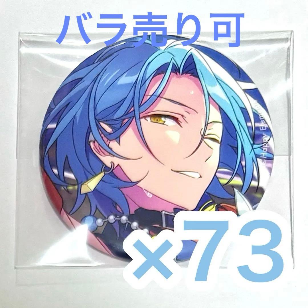 あんスタ HiMERU コレクション缶バッジ 2024 Sep Idol