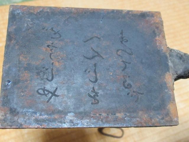 1940年関西◆『八幡 元祖奥村堂』鳥二匹デザイン 瓦せんべい 鉄鋳物 一丁焼き