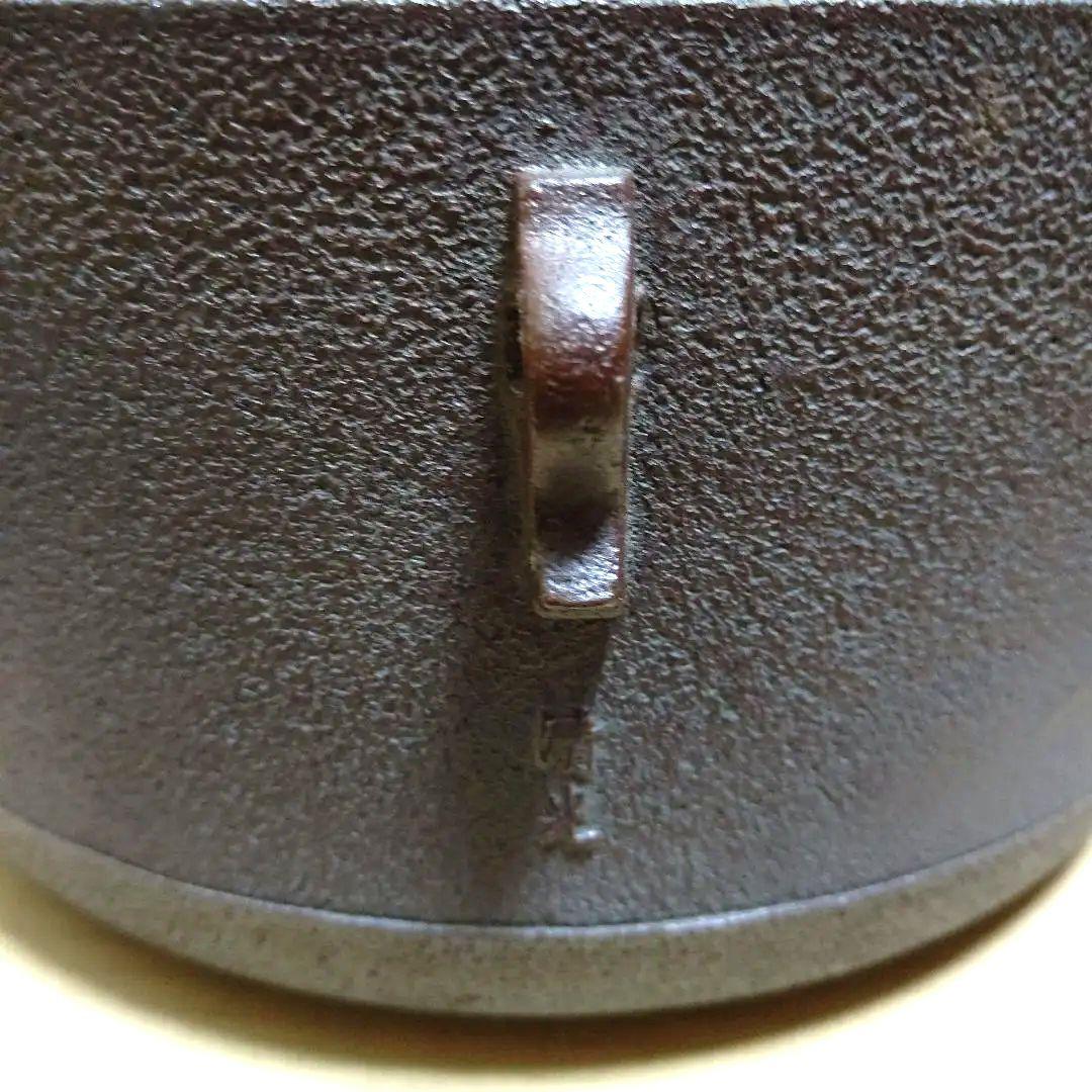 炉釜、老松紋肩衝釜、佐藤清光作、およ28番