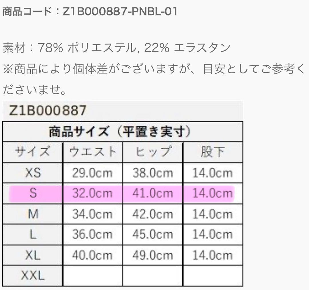 正規品 新品未使用 未開封 ZUMB ウェア 豹柄 バイカーショーツ S 完売品