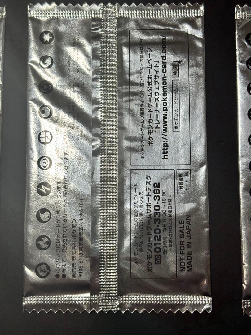 イーブイ スペシャルキラカード セブンイレブン　ポケモンカード　未開封　3枚