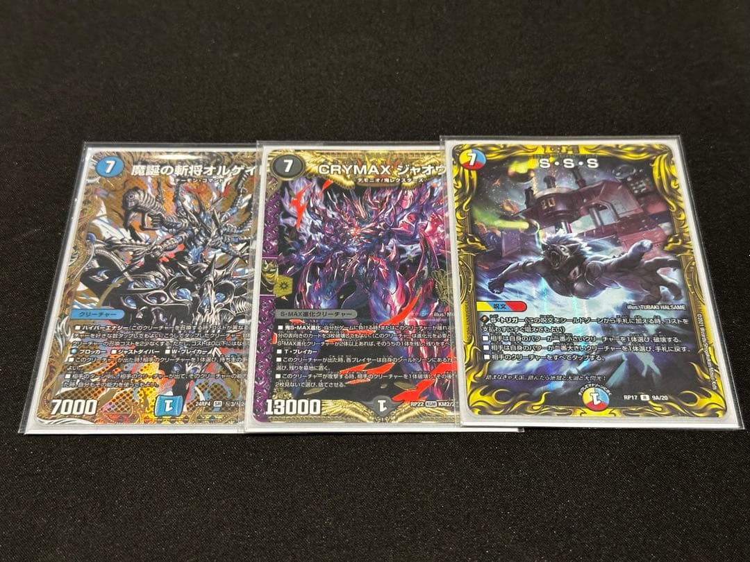 【愛着デッキ】ハイランダーボルコン デッキ