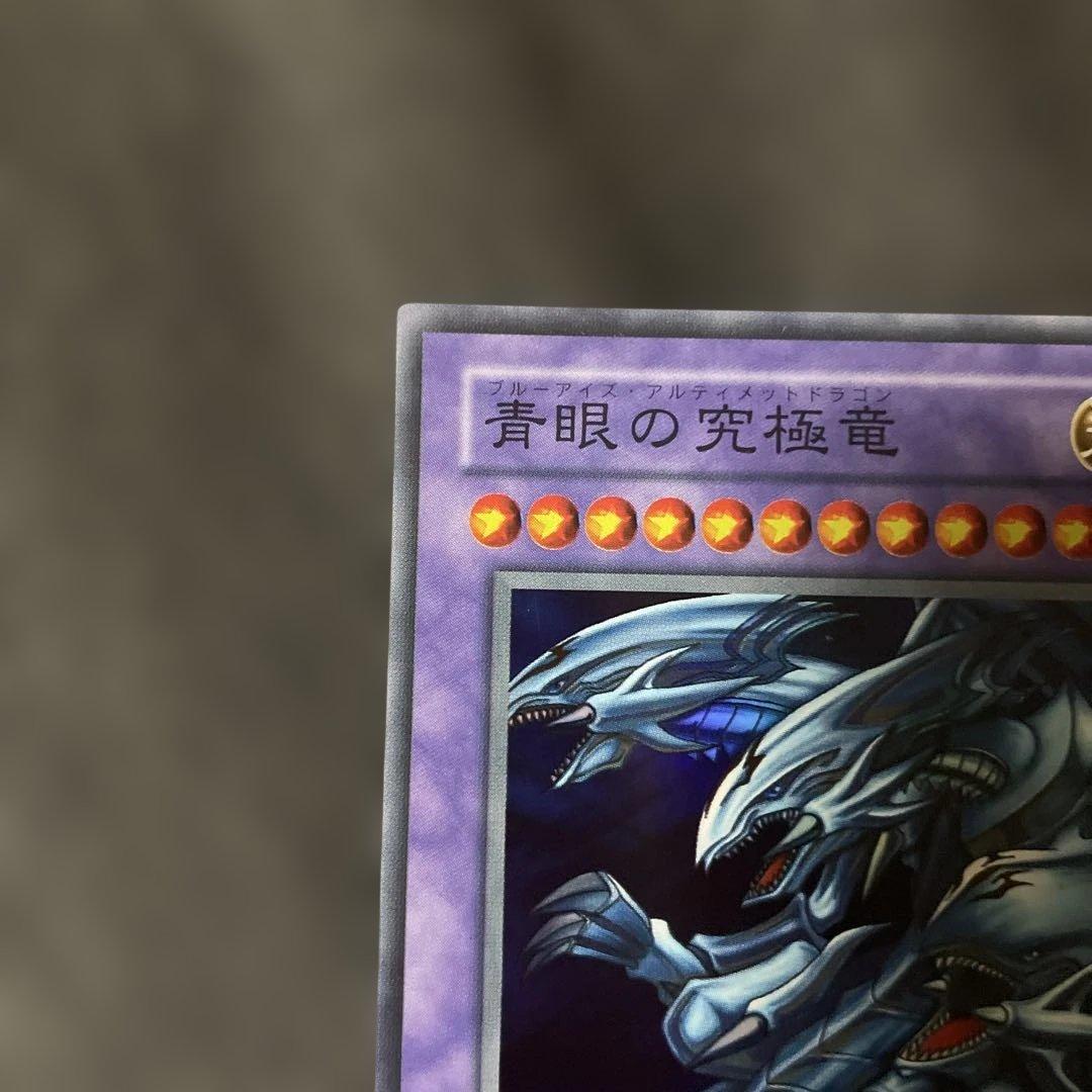 青眼の究極竜 P3-01