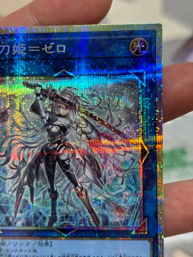 遊戯閃刀姫=ゼロ【プリズマティックシークレット/リンク-2】DUAD-JP049