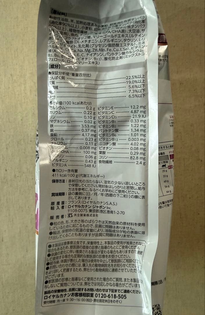 あ*い様 特価！猫ロイヤルカナン腎臓サポートセレクション2kg •チャオ病院用ち