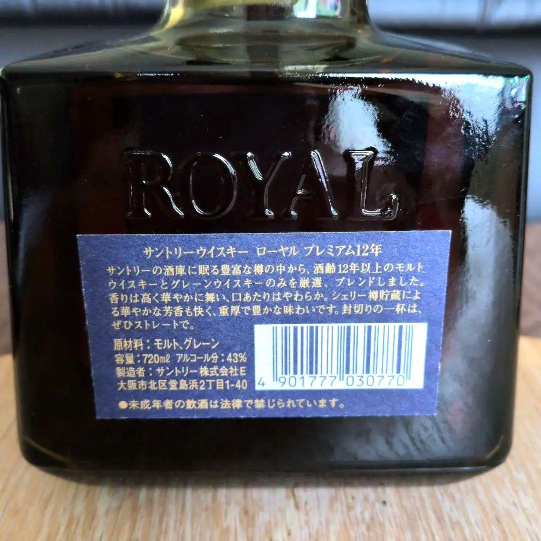 サントリーローヤルプレミアム12年青ラベル、未開栓　未使用