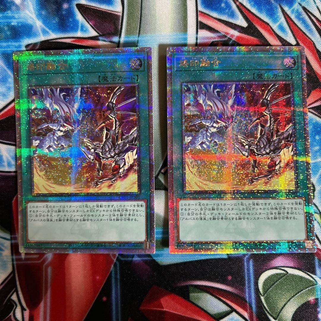 遊戯王 烙印融合 25th