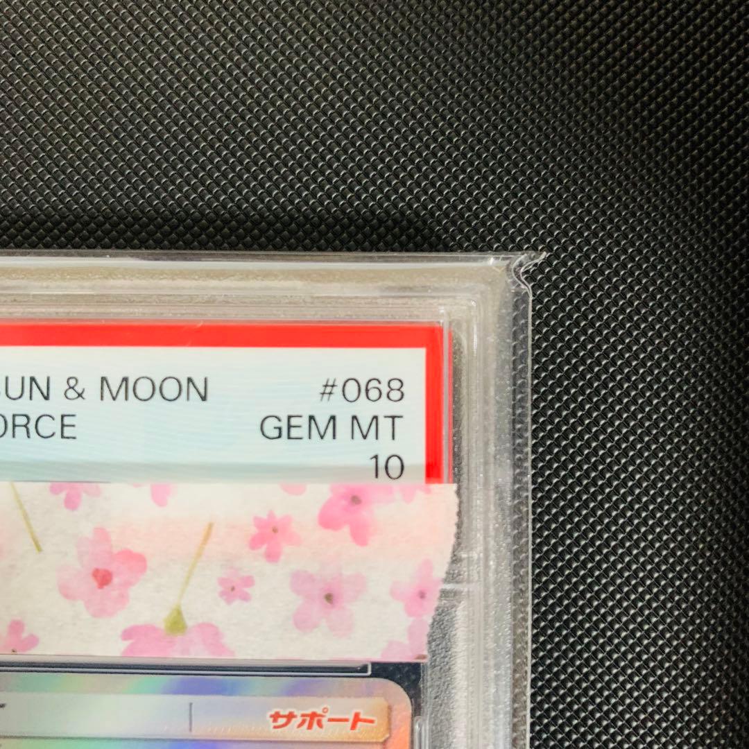 L*プ様 【PSA10】リーリエの全力 068/049 SR ポケモンカード　ポ