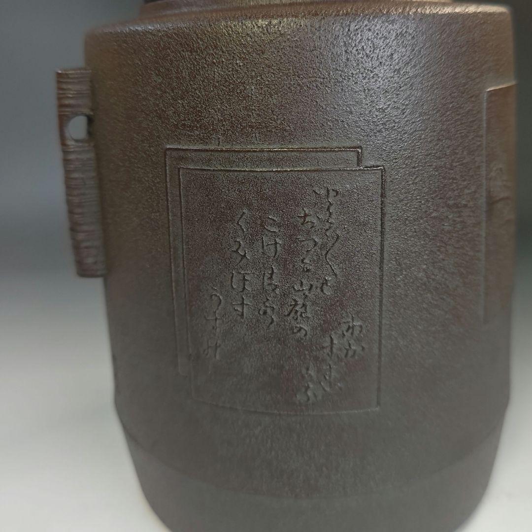 イ894 茶釜『釜師　佐藤清光作』『色紙釜　共箱』鉄釜　茶道具