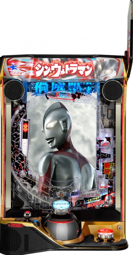 スマパチ シン・ウルトラマン LT199実機！ 選べるオプション多数！ 送料無料