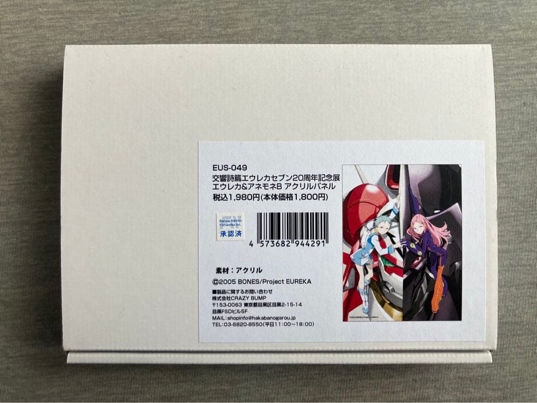 エウレカ展　アートボード　アクリルパネル　セット　イラストボード　エウレカセブン