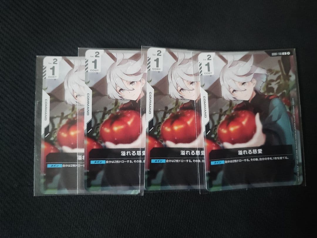 【未開封品】溢れる慈愛　パラレル　ニュータイプチャレンジ　ガンダムカードゲーム