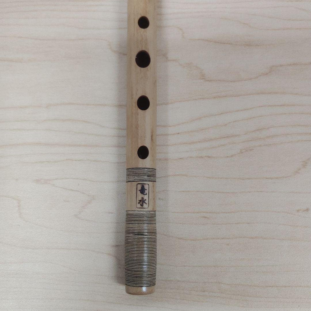 篠笛　竜水　五本調子　唄用