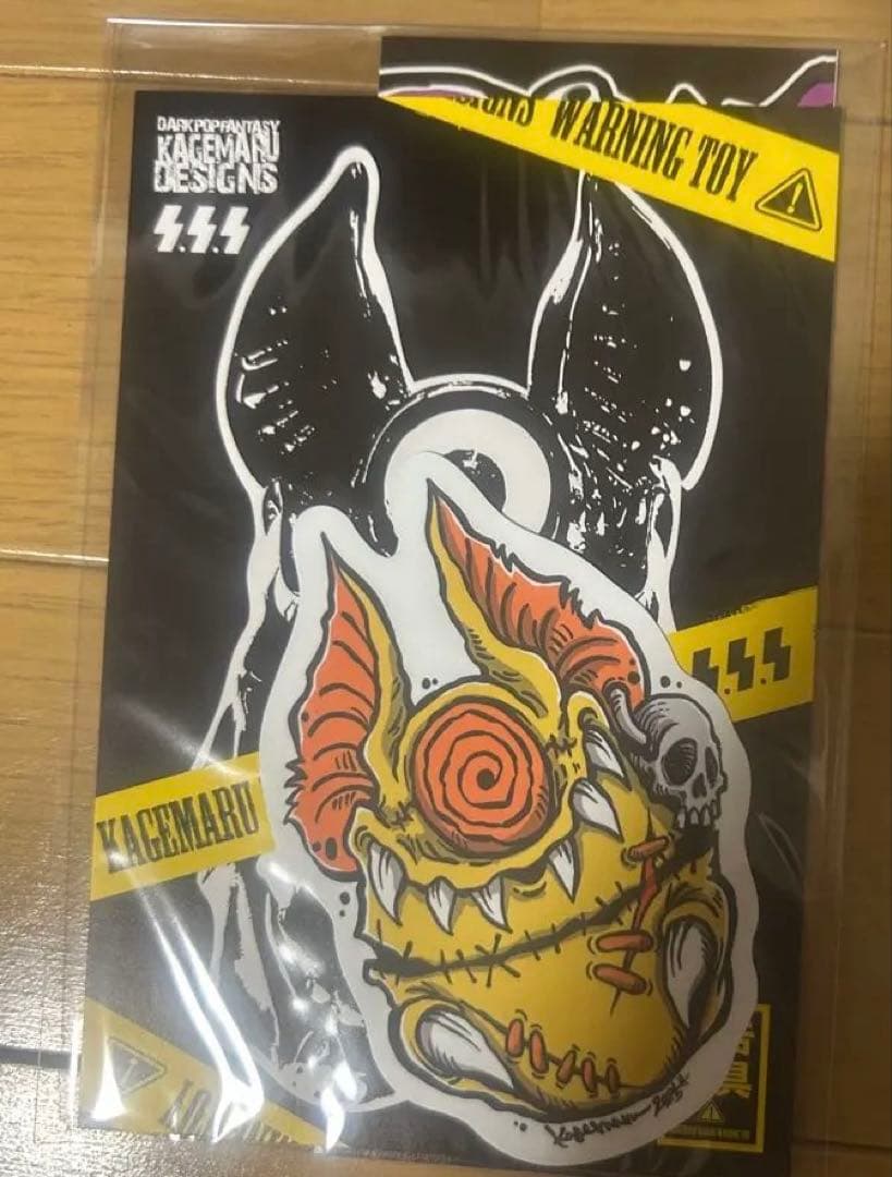 カゲマルデザイン　アイビー　アイバットビースト　ソフビ　ハチミツ　金ラメ