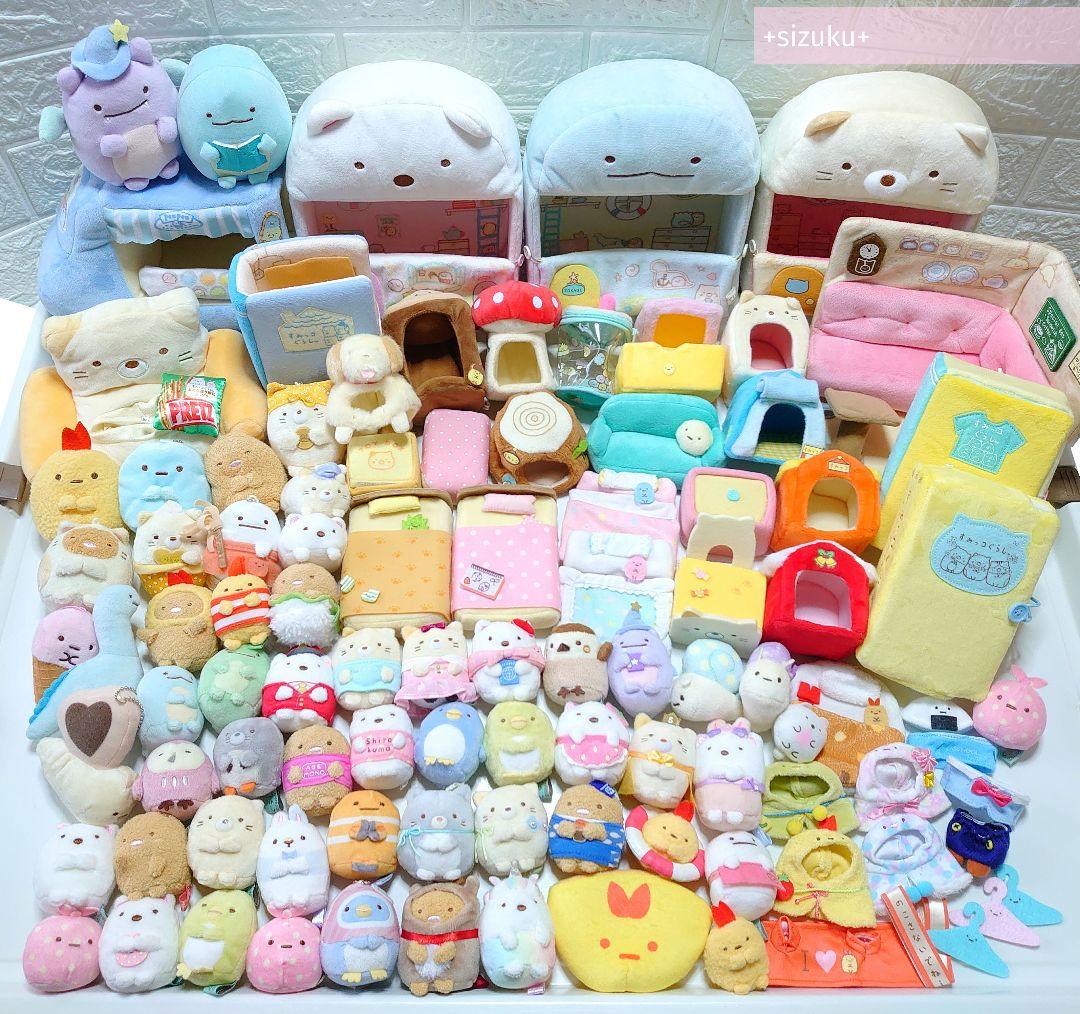 【まとめ売り】すみっコぐらし ハウス おうち 布団 おきがえ ぬいぐるみ 大量