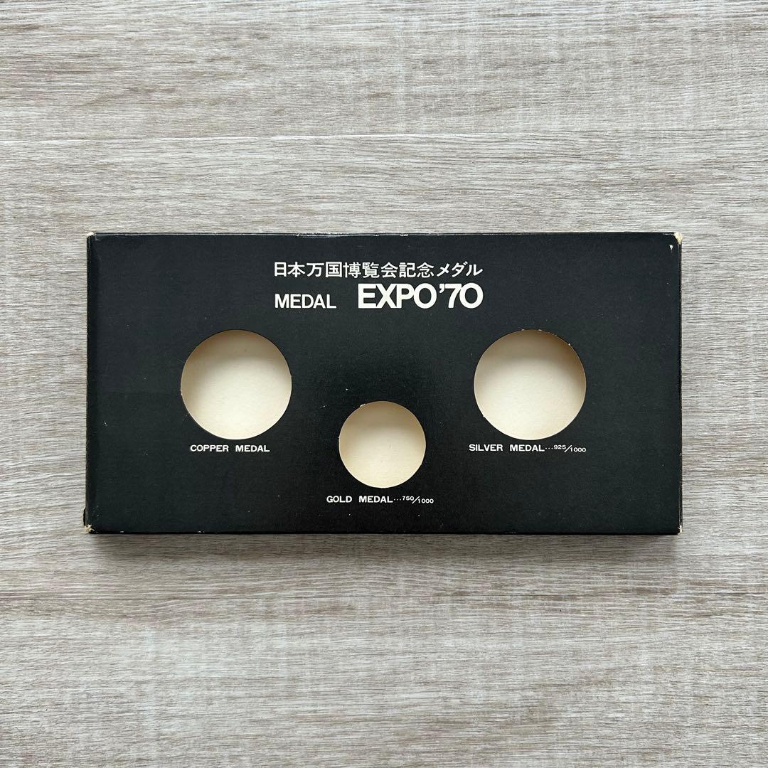 【EXPO'70】大阪万国博覧会 大阪万博 記念メダル 金 銀 銅 3枚セット