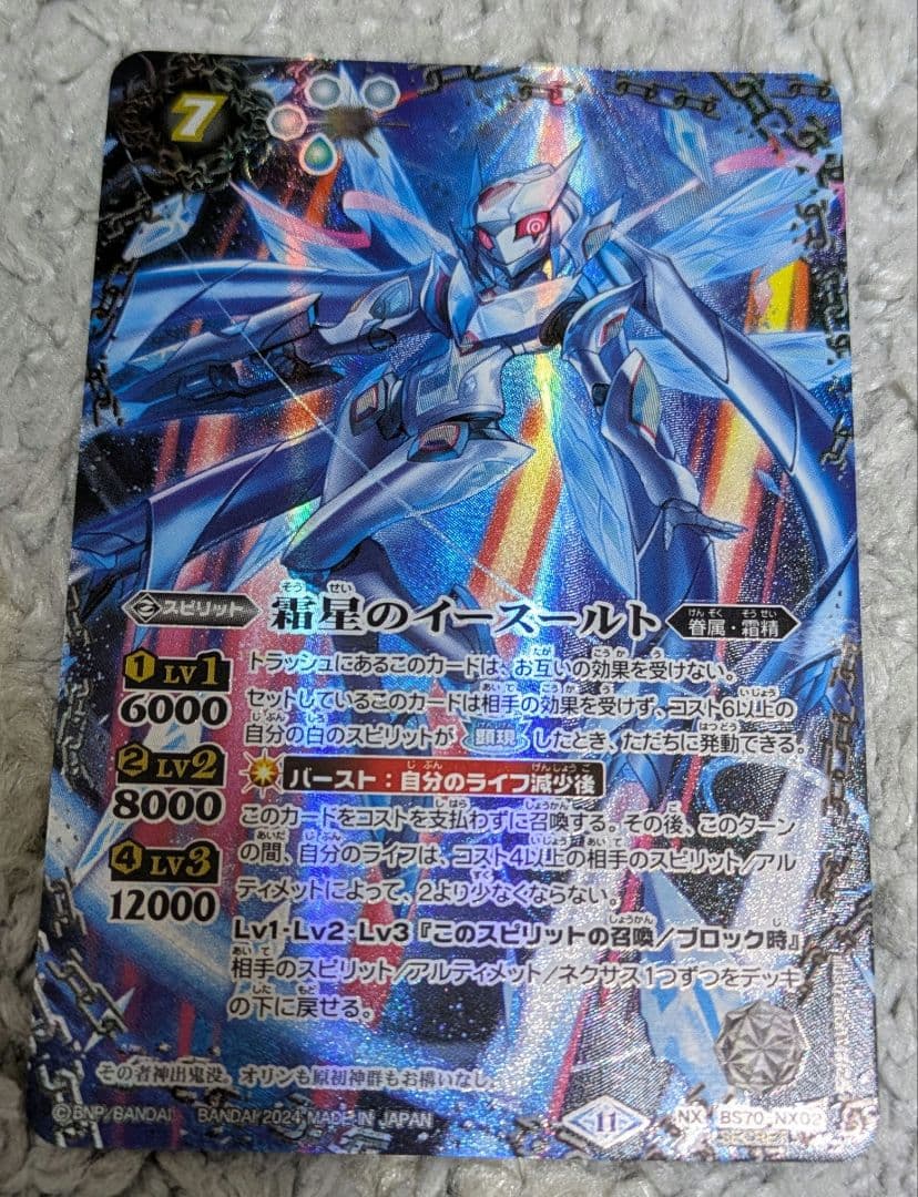 バトルスピリッツ　イースールト　シークレット