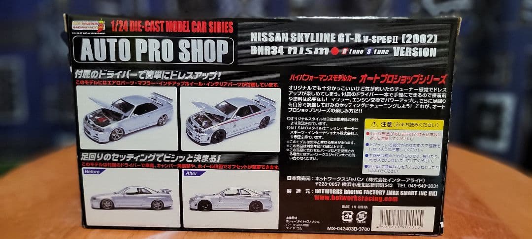 ホットワークス1/24 日産スカイラインGT-R R34V-SPECII2002