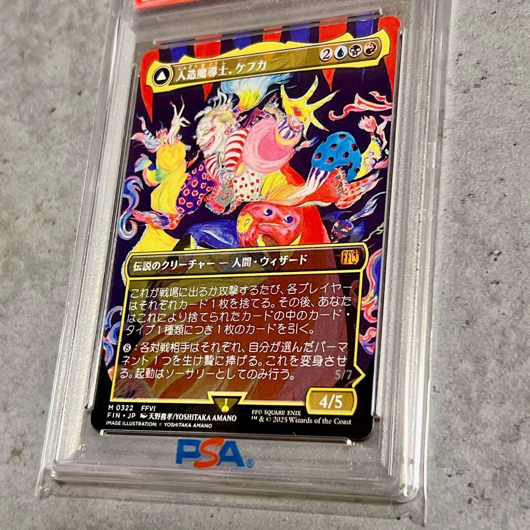 《PSA10》 MTG FF【 人造魔導士、ケフカ 】 日本語版