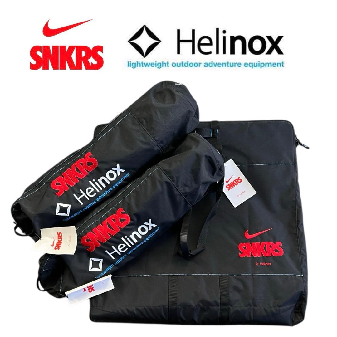 【希少】SNKRS x Helinox カフェテーブル&チェアセット 入手困難