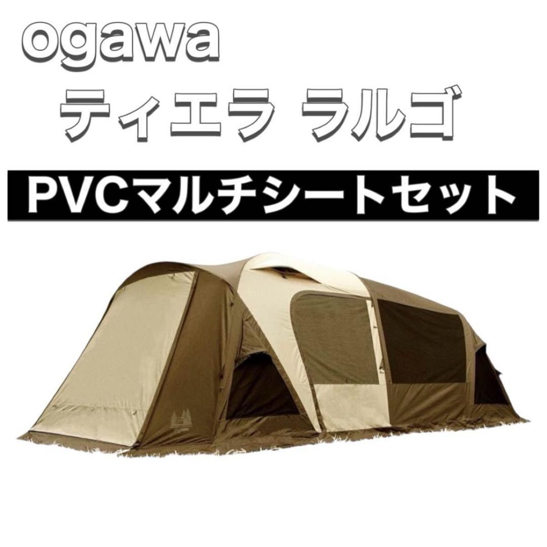 ogawa オガワ ティエラ ラルゴ Tierra Largo PVCマルチシー