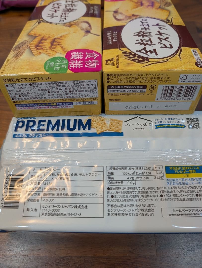 お菓子まとめ売り合計82点ひとつ120円